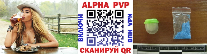 A PVP Crystall  мориарти формула  Тюкалинск 
