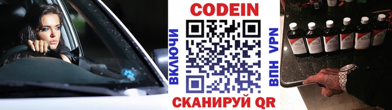Codein Purple Drank  как найти закладки  Тюкалинск 