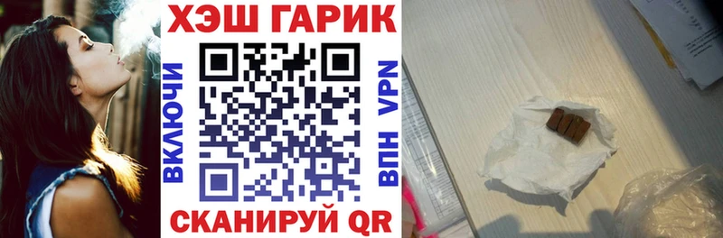 ГАШ хэш  Тюкалинск 