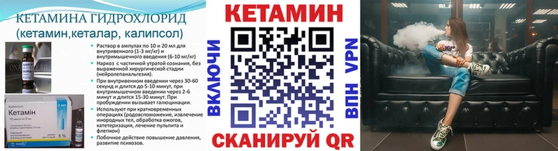 наркота Тюкалинск Кетамин VHQ
