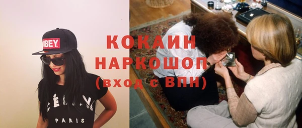 мяу мяу кристалл Арсеньев