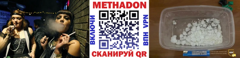 Метадон methadone  Тюкалинск 