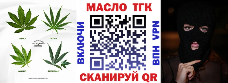 ТГК Wax  Тюкалинск 